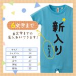 新入り