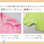 新入り