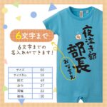夜泣き部部長