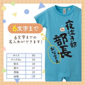 夜泣き部部長