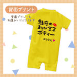 魅惑のわがままボディー