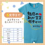 魅惑のわがままボディー