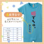 姫でちゅ