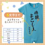 必殺よごし人