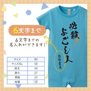 必殺よごし人