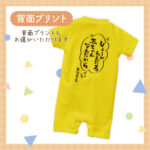 しょーがねーだろ赤ちゃんなんだから