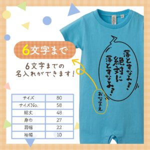 落とすなよ！絶対落とすなよ！