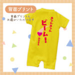 きゅんきゅんビーム！