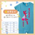 きゅんきゅんビーム！