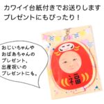 選べる２個セット アクリルキーホルダー - ダルマ・招き猫