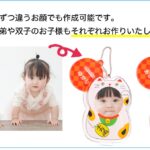 選べる２個セット アクリルキーホルダー - ダルマ・招き猫