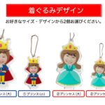 アクリルキーホルダー 選べる2個セット キーホルダー - プリンセス プリンス