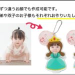 アクリルキーホルダー 選べる2個セット キーホルダー - プリンセス プリンス