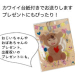 選べる2個セットアクリルキーホルダー - うさちゃん・くまさん