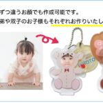 選べる2個セットアクリルキーホルダー - うさちゃん・くまさん
