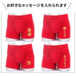 赤い ボクサー パンツ