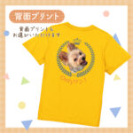 うちの子シリーズ おもしろTシャツ Only ワン！