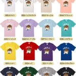 うちの子シリーズ おもしろTシャツ お腹減った…