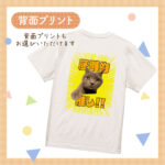 うちの子シリーズ おもしろTシャツ 圧倒的推し！！