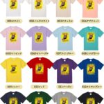 うちの子シリーズ おもしろTシャツ 圧倒的推し！！