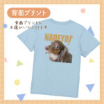 うちの子シリーズ おもしろTシャツ NADEYO!