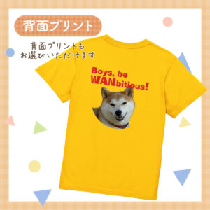 うちの子シリーズ おもしろTシャツ Boys、 be WANbitious!