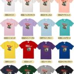 うちの子シリーズ おもしろTシャツ Boys、 be WANbitious!
