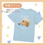 うちの子シリーズ おもしろTシャツ 反省中 うちの飼い主がすみません