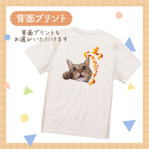 うちの子シリーズ おもしろTシャツ え？にゃんだって？