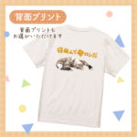 うちの子シリーズ おもしろTシャツ 寝転んで猫ロンだ