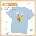 うちの子シリーズ おもしろTシャツ 飯置いといて「待て」ってなんだよ？