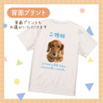 うちの子シリーズ おもしろTシャツ ご挨拶 ふつつかなヌシですがよろしくお願いいたします。
