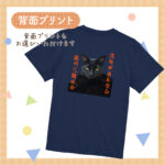 うちの子シリーズ おもしろTシャツ 文句があんなら佐川に頼めや