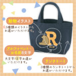 名入れギフトトートバッグ - アルファベット動物