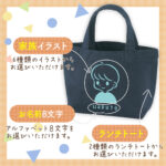 名入れ 似顔絵 トートバッグ