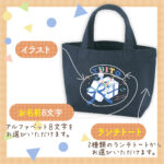名入れギフトトートバッグツ - ギフトボックス