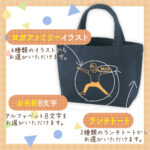 名入れギフトトートバッグ - ヨガ