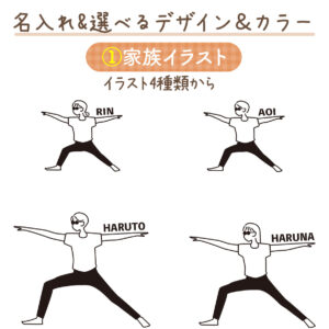 名入れギフトトートバッグ - ヨガ