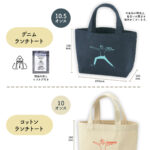 名入れギフトトートバッグ - ヨガ
