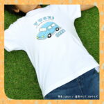 名入れギフトTシャツ -お誕生日car