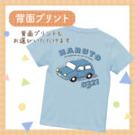 名入れギフトTシャツ -お誕生日car