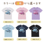 名入れギフトTシャツ -お誕生日car
