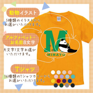 名入れギフトTシャツ -アルファベット動物