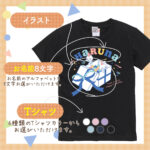 名入れギフトTシャツ -ギフトボックス