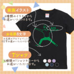 名入れギフトTシャツ -ヨガ