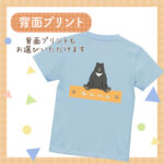 名入れギフトTシャツ -くつろぎ動物
