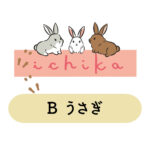 名入れギフトTシャツ -くつろぎ動物