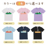 名入れギフトTシャツ -くつろぎ動物