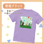 名入れギフトTシャツ -いきものの仲間たち