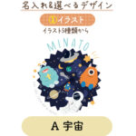 名入れギフトTシャツ -いきものの仲間たち